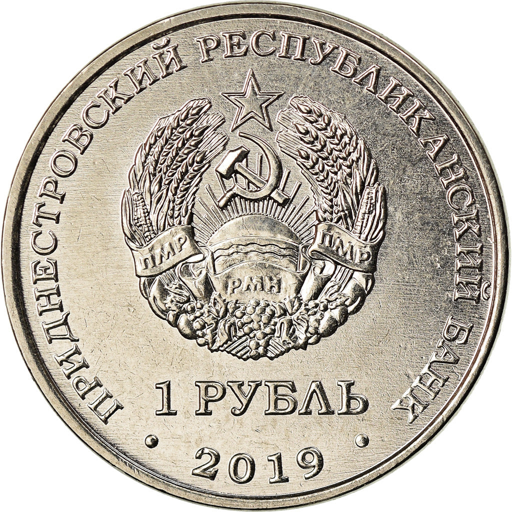 Coin, Transnistria, Rouble, 2019, Cathédrale de l'Archange Saint Michel