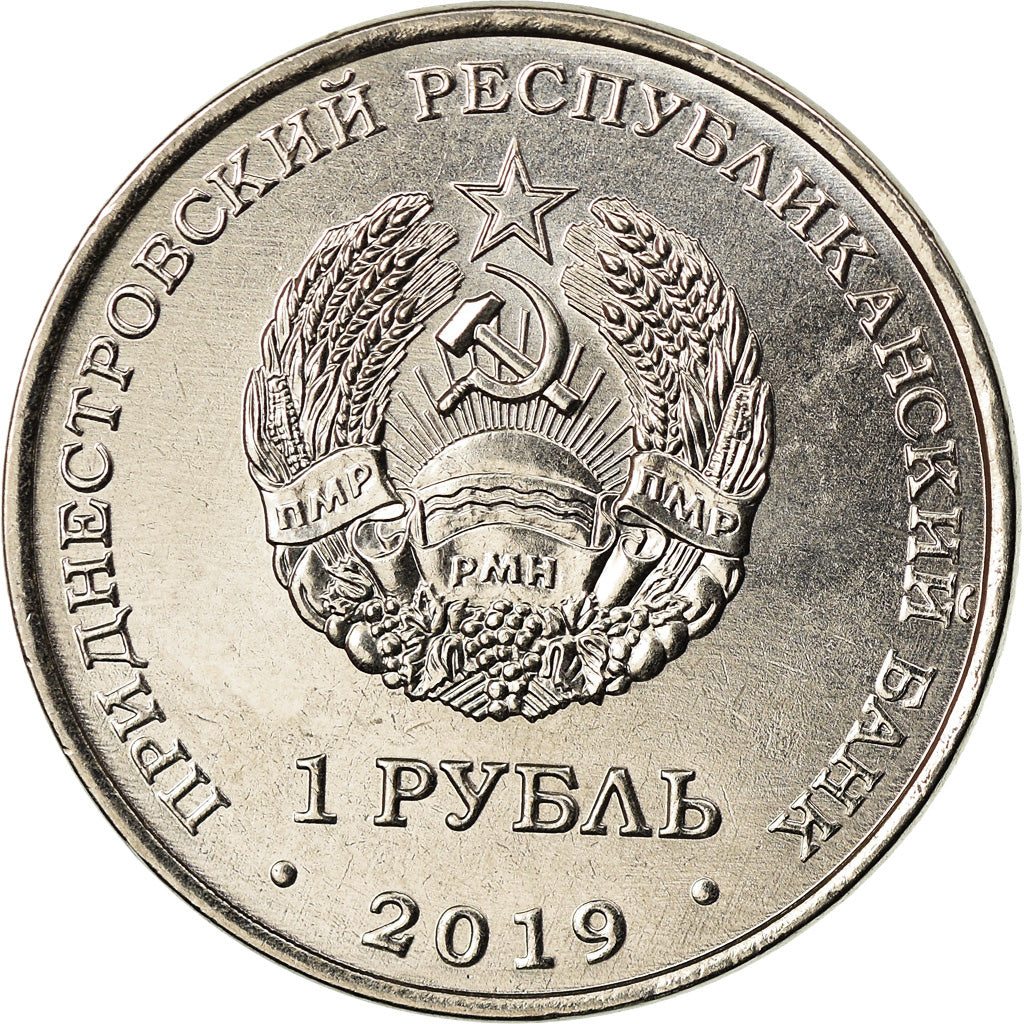 Moeda, Transnístria, Rouble, 2019, Natation, MS(63), Cobre-níquel