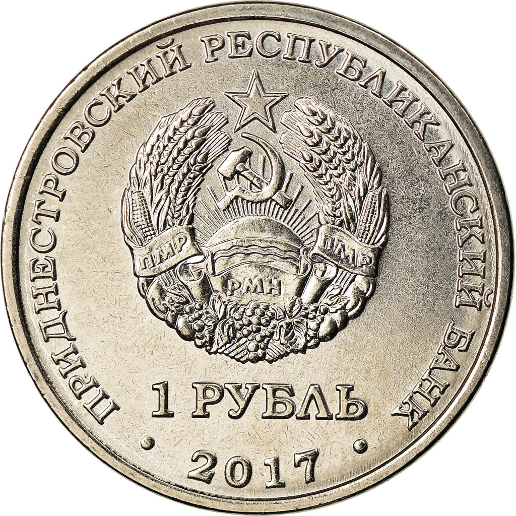 Moeda, Transnístria, Rouble, 2017, Ville de Rinitsa, MS(63), Cobre-níquel