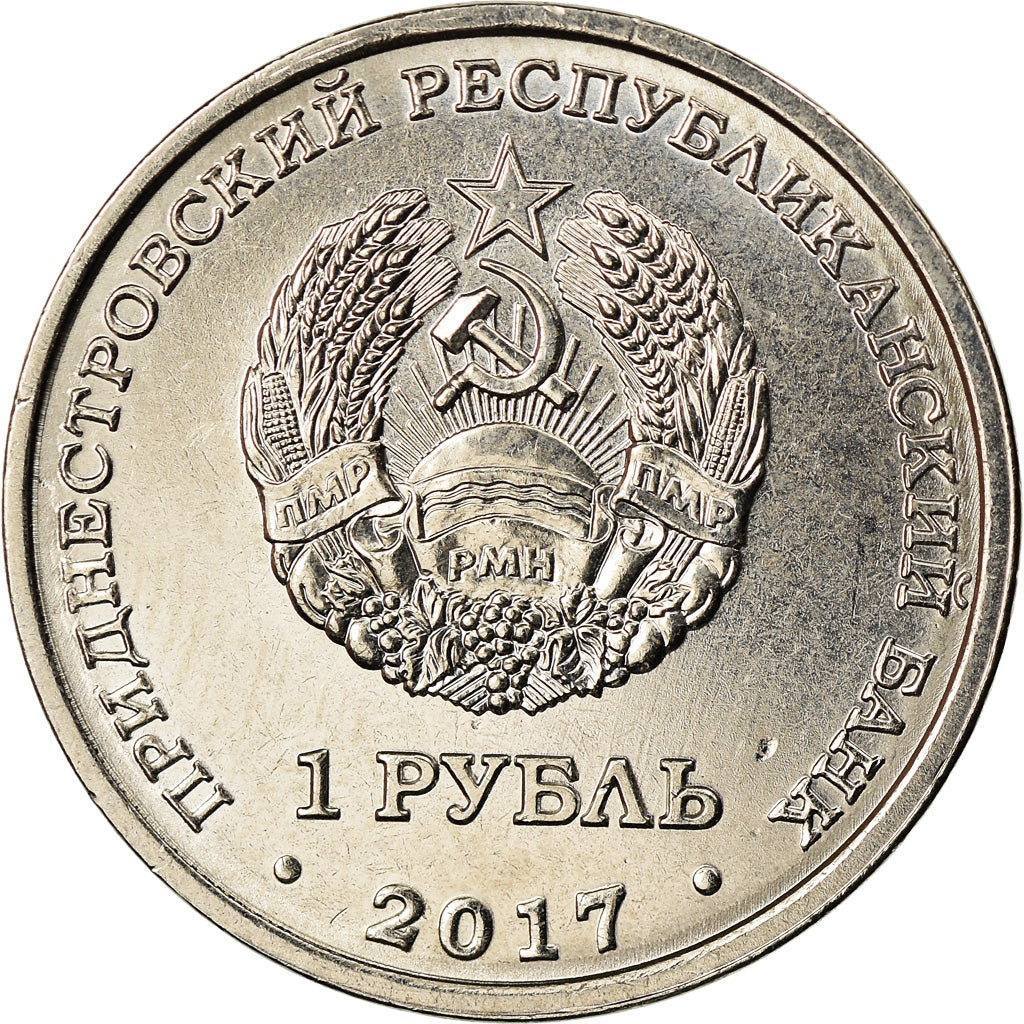 Moeda, Transnístria, Rouble, 2017, Mémorial de Grigoriopol, MS(63)