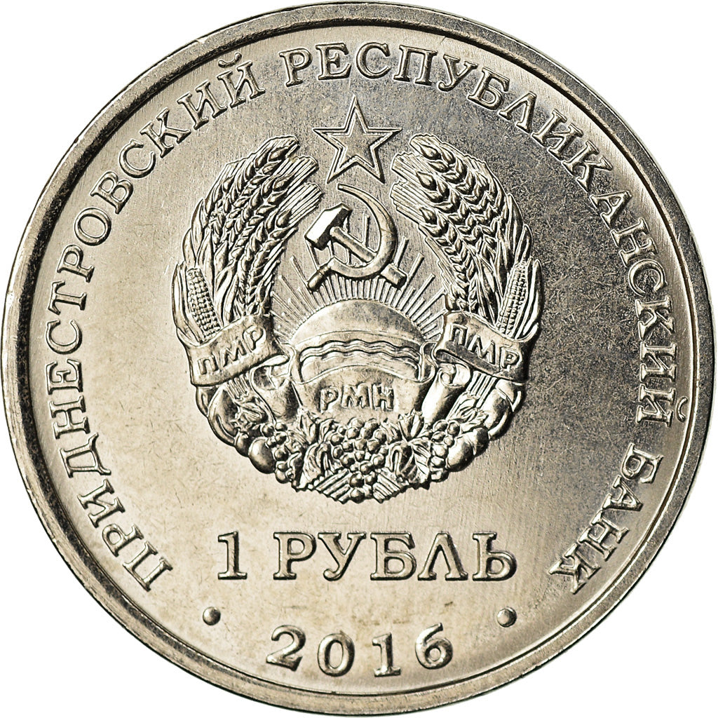 Monnaie, Transnistrie, Rouble, 2016, Zodiaque - Sagittaire, SPL, Copper-nickel