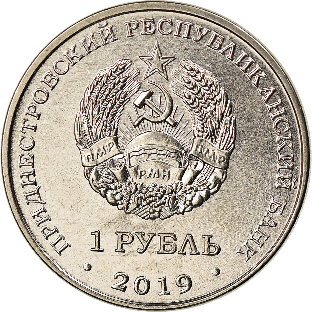 Moneta, Transnistria, Rouble, 2019, Chataigne d'eau, MS(63), Miedź-Nikiel