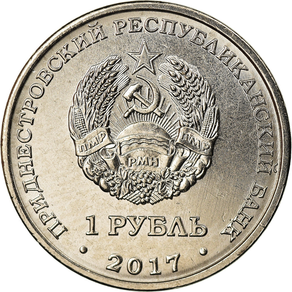 Coin, Transnistria, Rouble, 2017, Ville de Dubossary, MS(63), Copper-nickel