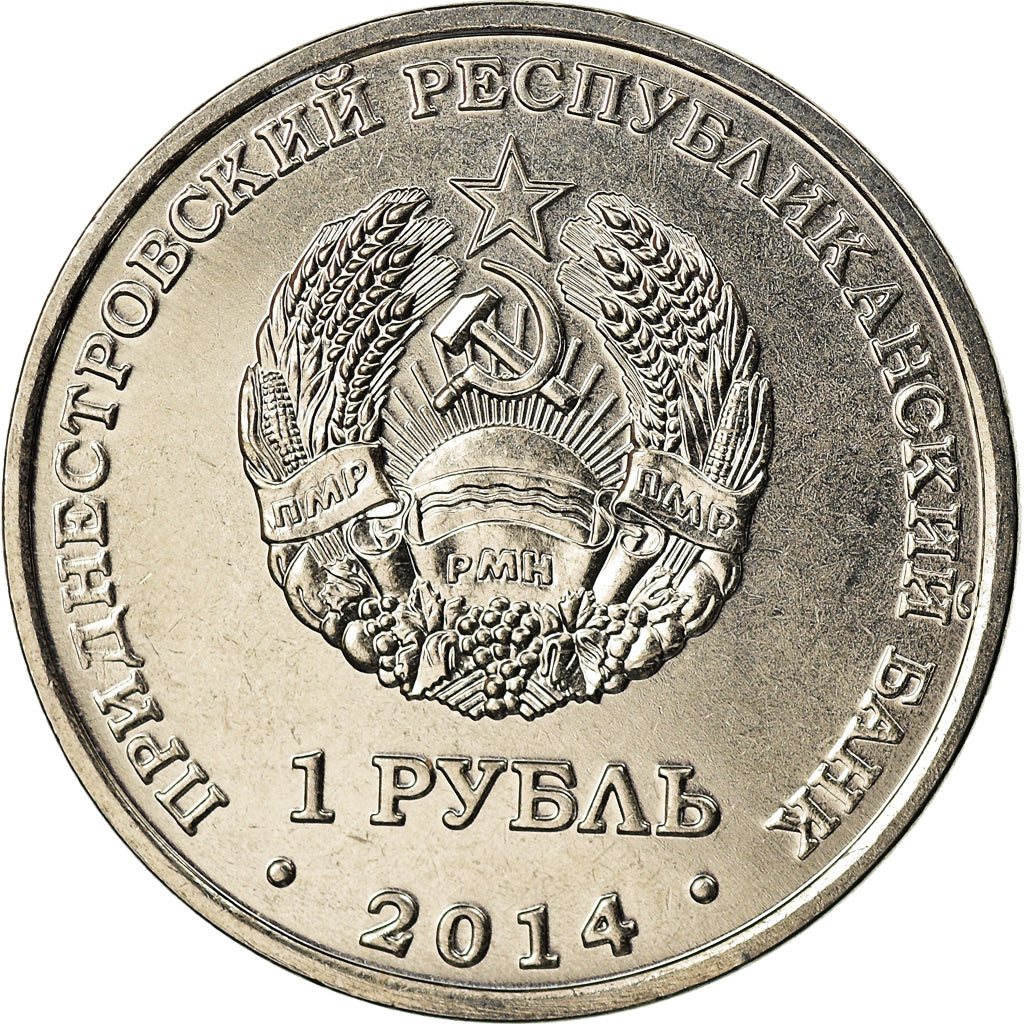 Moneta, Transnistria, Rouble, 2014, Kamenka, MS(63), Nickel platerowany stalą