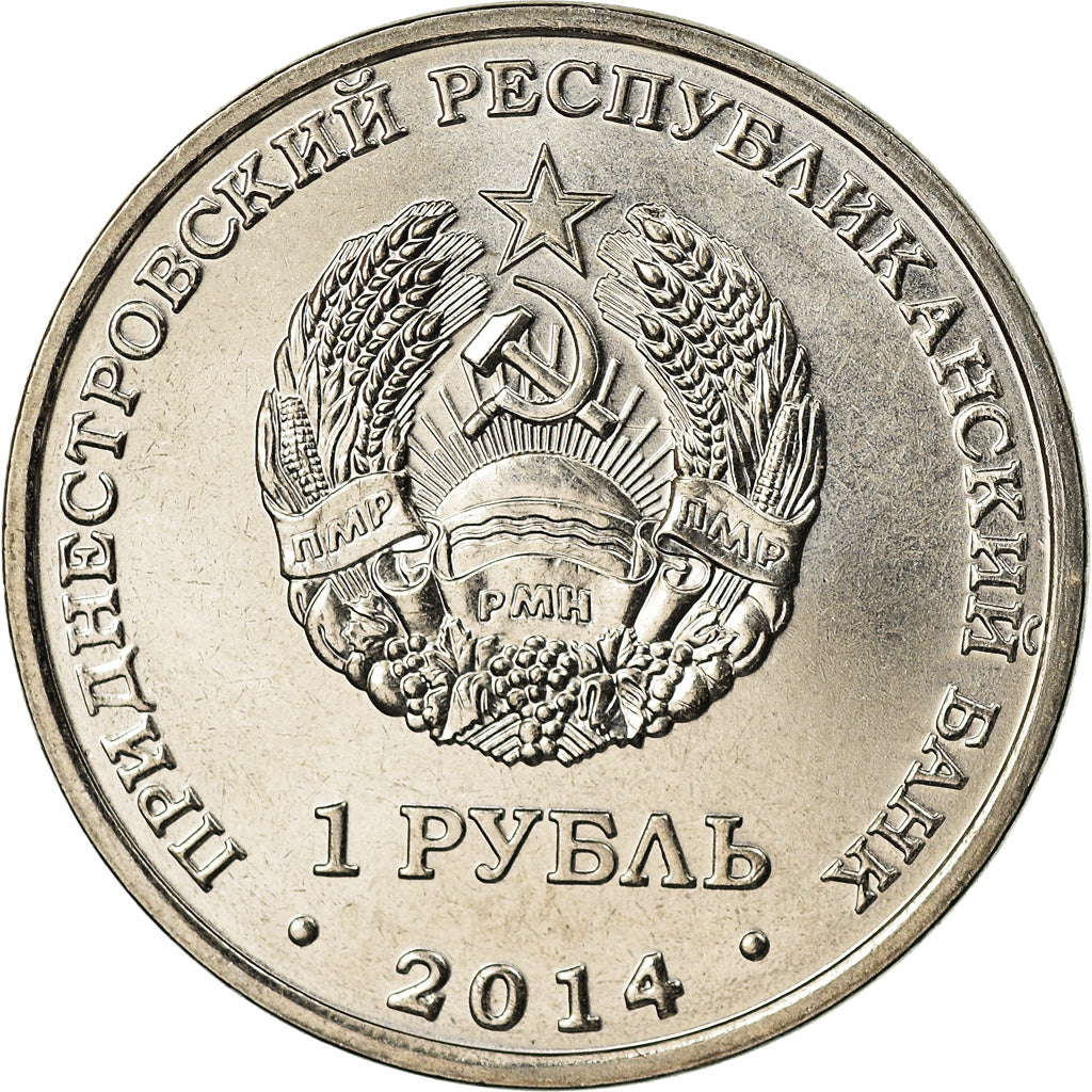 Coin, Transnistria, Rouble, 2014, Slobodzeya, MS(63), Nickel plated steel