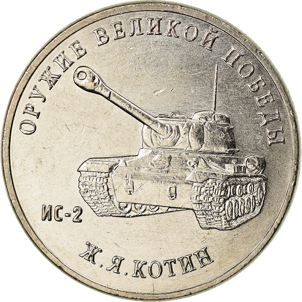 Munten, Rusland, 25 Roubles, 2019, Saint-Petersburg, Armes - Josef Kotin, UNC-