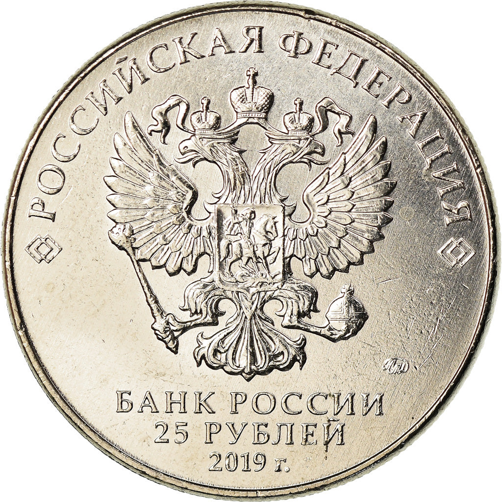 Coin, Russia, 25 Roubles, 2019, Saint-Petersburg, Armes - Boris Malinin, MS(63)