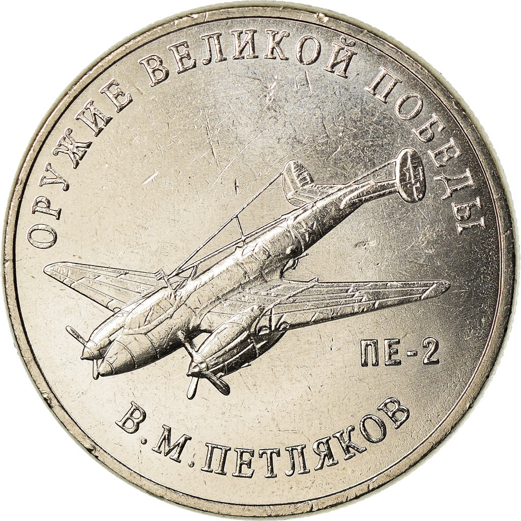Moneda, Rusia, 25 Roubles, 2019, Saint-Petersburg, Armes -  Vladimir Petlyakov