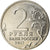Moneta, Russia, 2 Roubles, 2017, Saint-Petersburg, Héros de Sébastopol, SPL