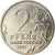 Moneta, Russia, 2 Roubles, 2017, Saint-Petersburg, Héros de Kerch, SPL, Acciaio