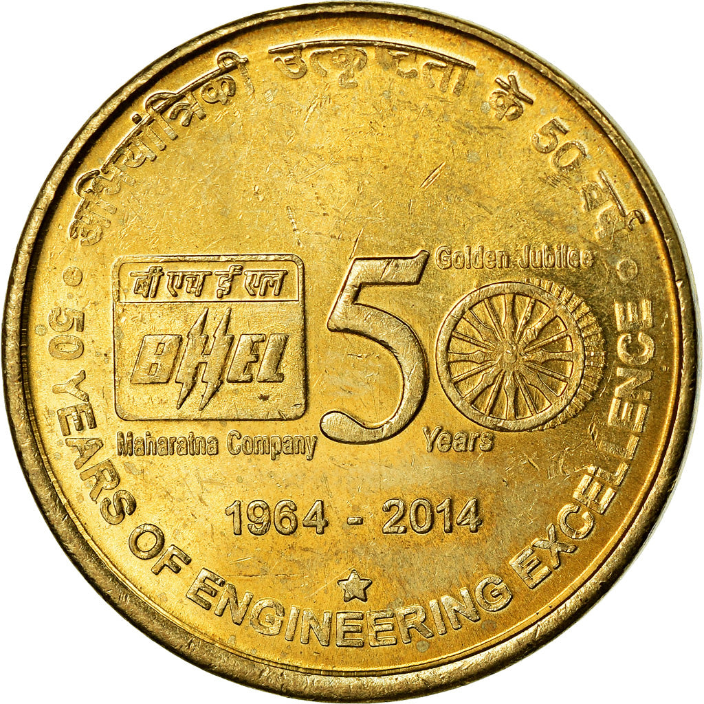 Moneda, India, 5 Rupees, 2014, BHEL, SC, Níquel - latón