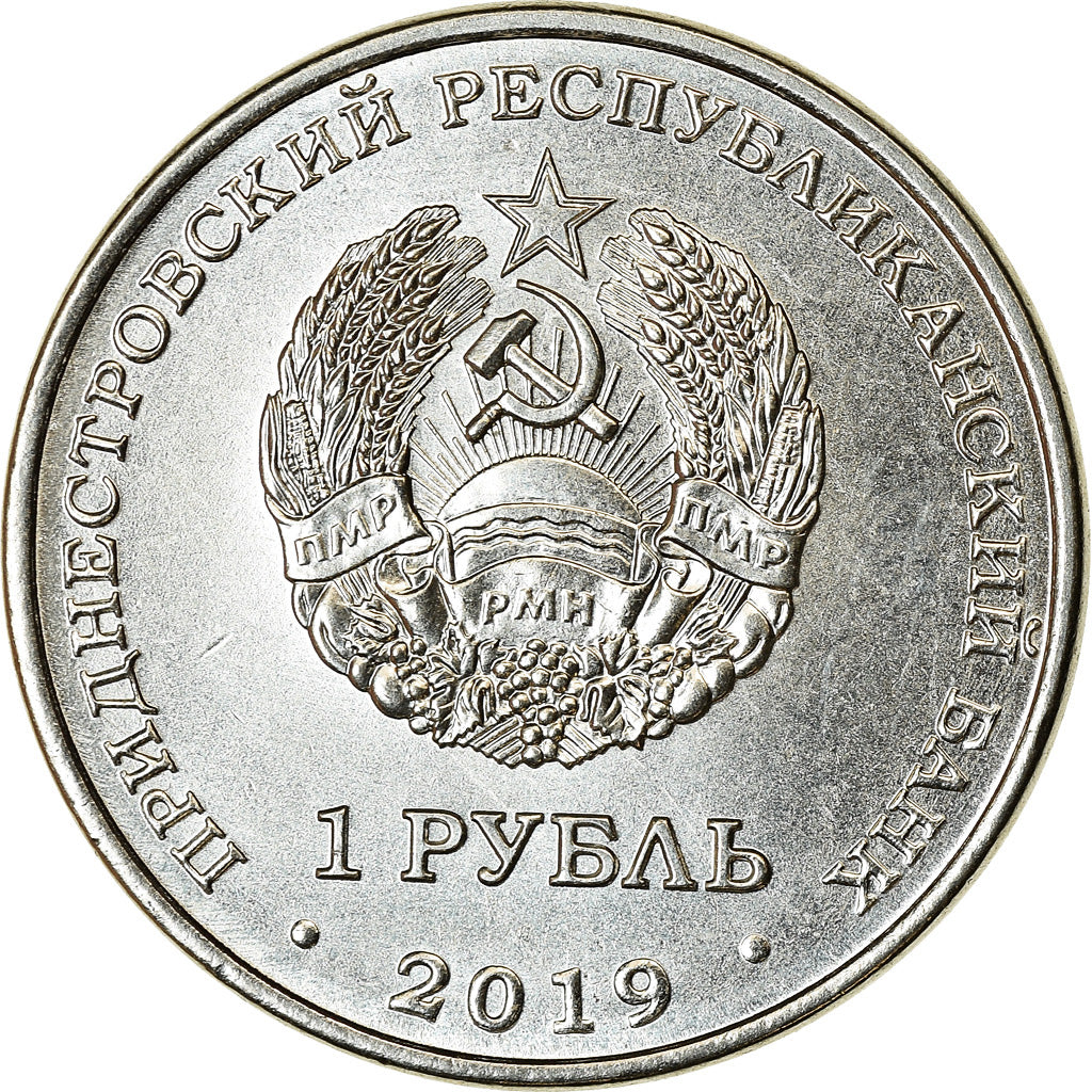 Coin, Transnistria, Rouble, 2019, Muguet, MS(63), Nickel plated steel