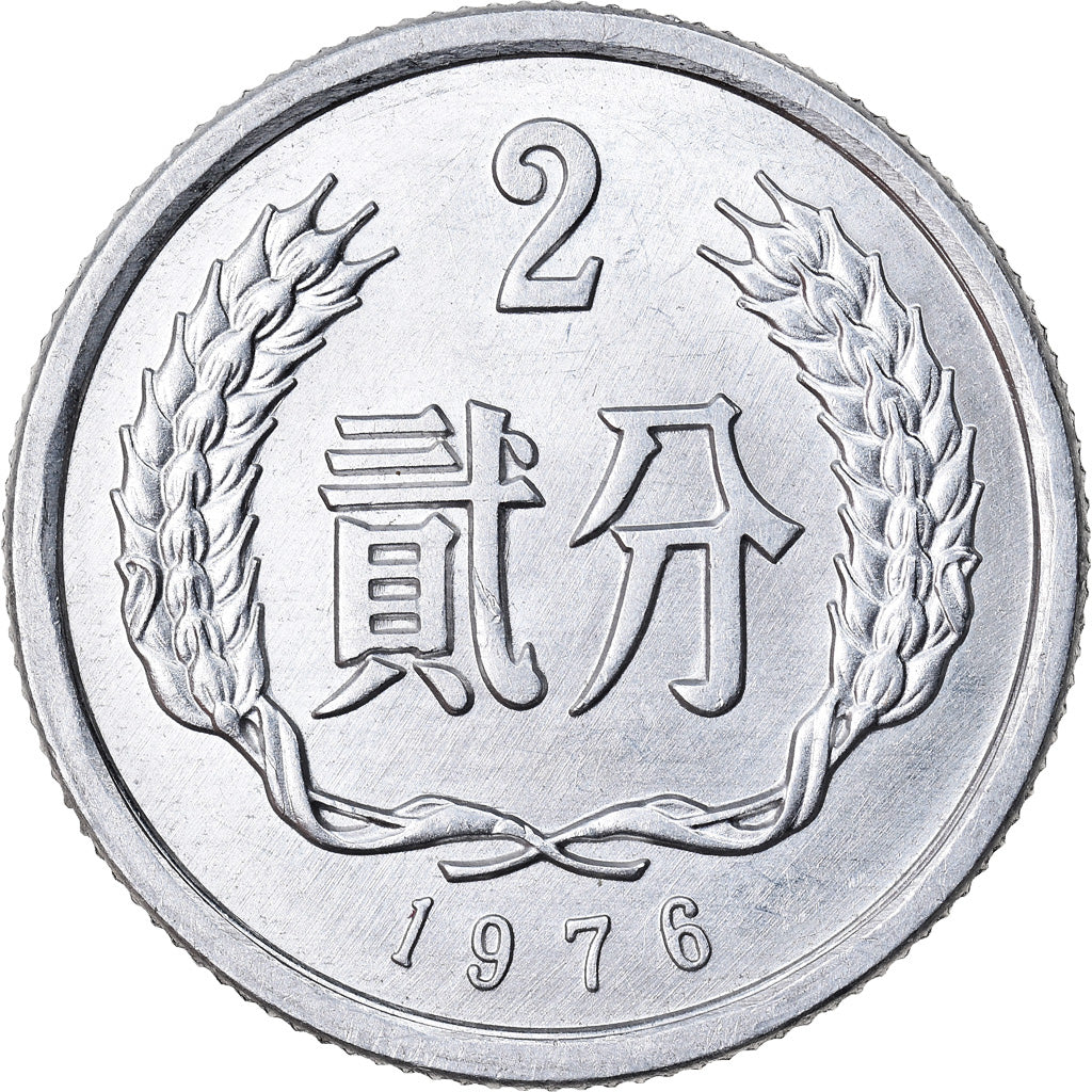 Monnaie, CHINA, PEOPLE'S REPUBLIC, 2 Fen, 1976, SUP, Aluminium, KM:2