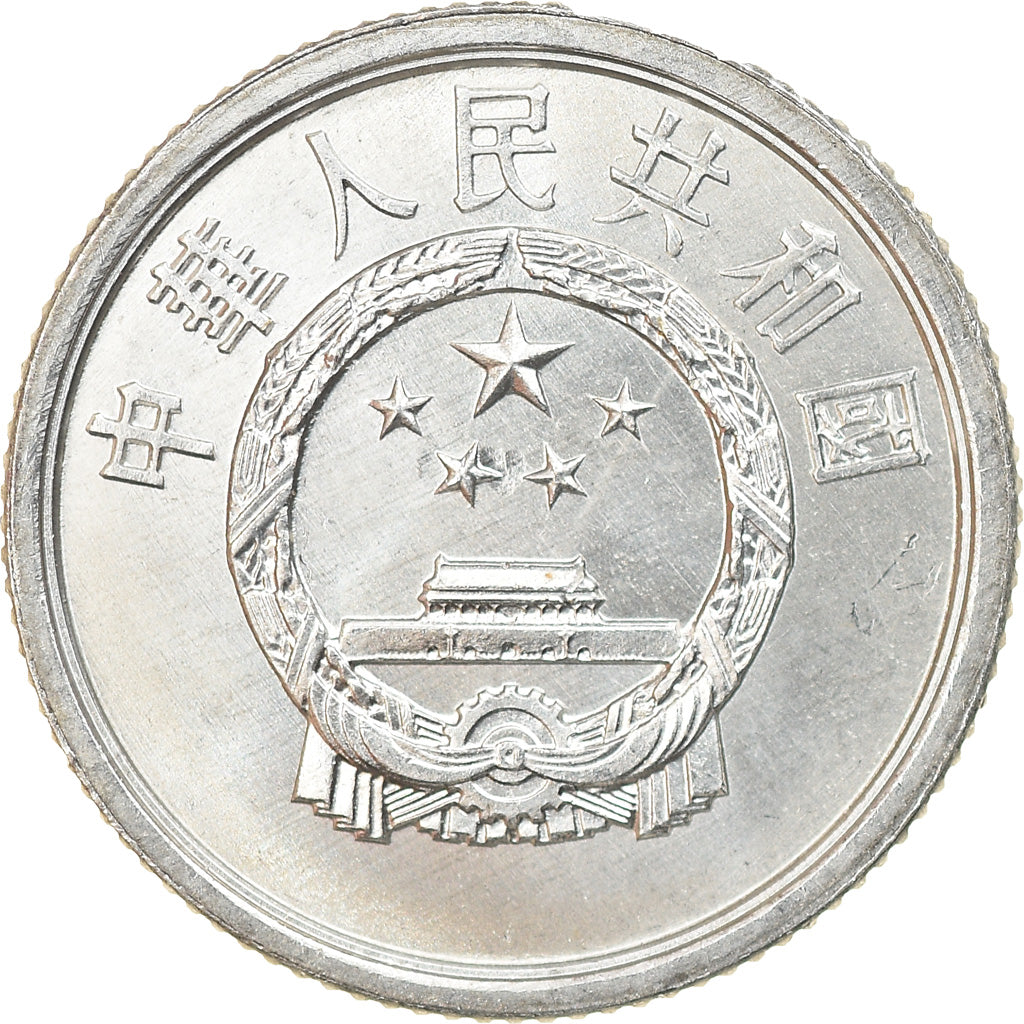 Coin, CHINA, PEOPLE'S REPUBLIC, Fen, 1986, MS(63), Aluminum, KM:1