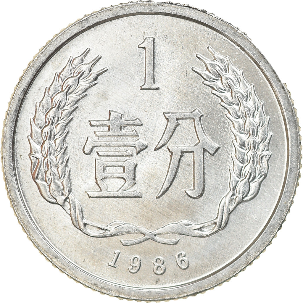 Coin, CHINA, PEOPLE'S REPUBLIC, Fen, 1986, MS(63), Aluminum, KM:1