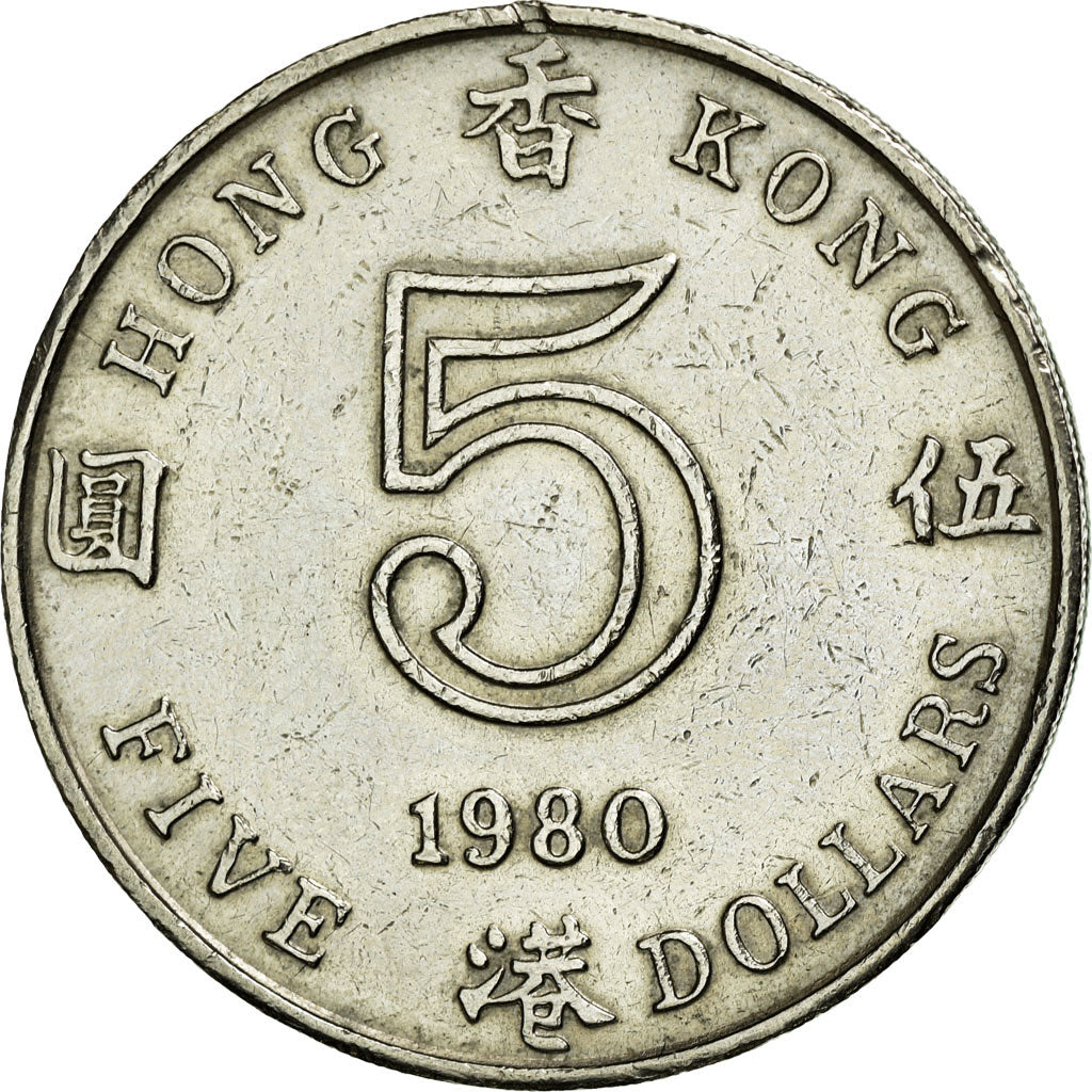 Coin, Hong Kong, Elizabeth II, 5 Dollars, 1980, EF(40-45), Copper-nickel, KM:46