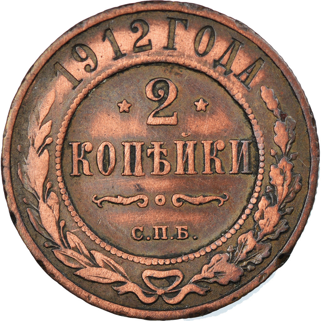 Moneta, Russia, Nicholas II, 2 Kopeks, 1912, Saint-Petersburg, BB+, Rame