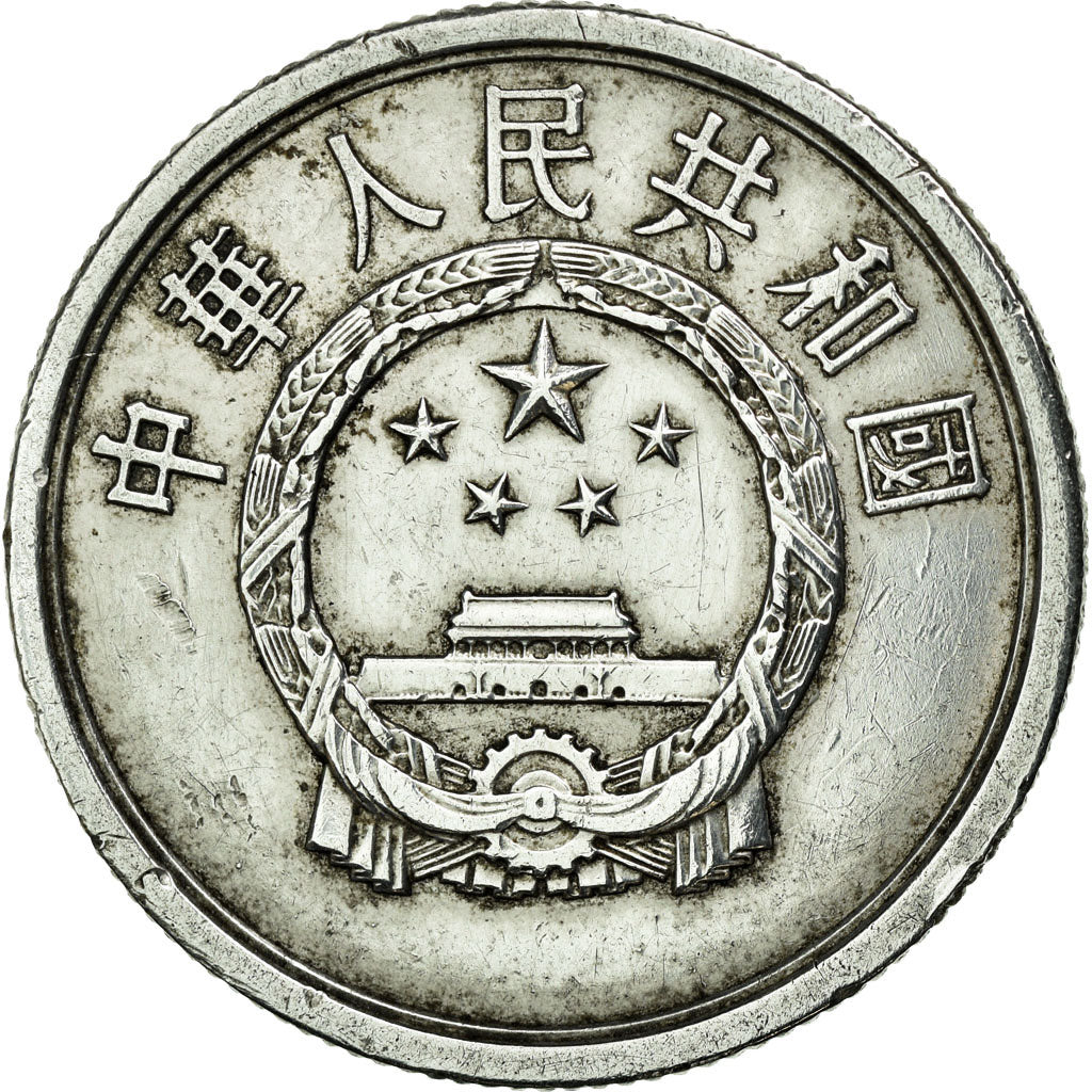 Coin, CHINA, PEOPLE'S REPUBLIC, 5 Fen, 1986, AU(50-53), Aluminum, KM:3