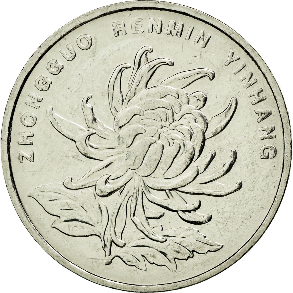 Moneda, CHINA, REPÚBLICA POPULAR, Yuan, 2005, EBC, Níquel recubierto de acero