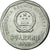 Moneta, CINA, REPUBBLICA POPOLARE, Jiao, 1997, SPL-, Alluminio, KM:335
