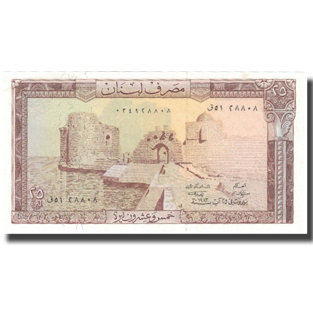 Geldschein, Lebanon, 25 Livres, 1983, 1983, KM:64c, UNZ-