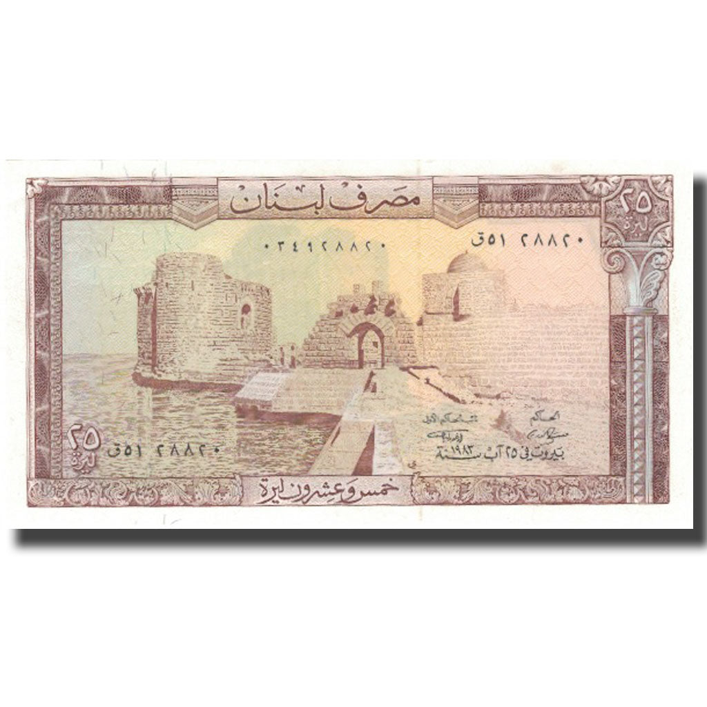 Nota, Líbano, 25 Livres, 1983, 1983, KM:64c, UNC(64)