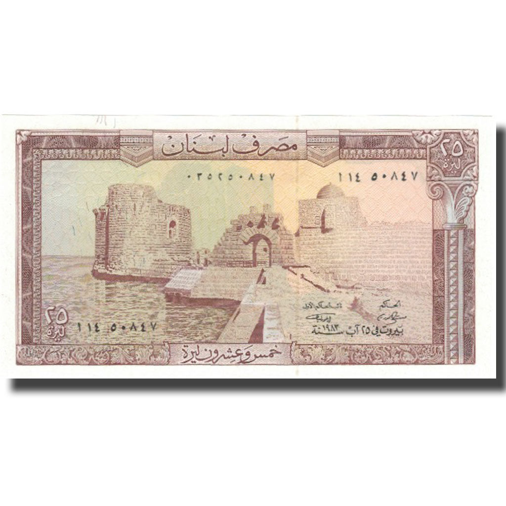 Banknote, Lebanon, 25 Livres, 1983, 1983, KM:64c, UNC(64)