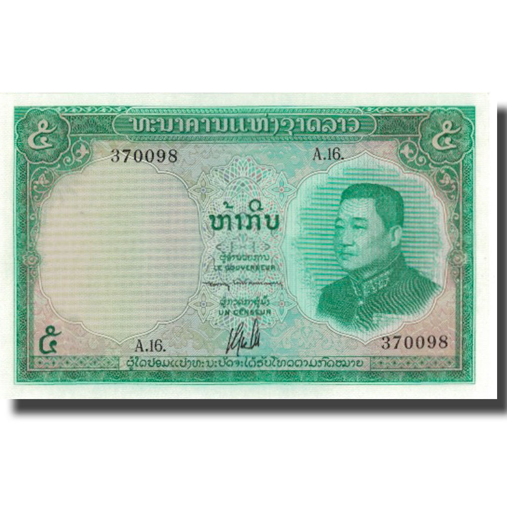 Banknote, Lao, 5 Kip, Undated (1962), KM:9b, UNC(64)