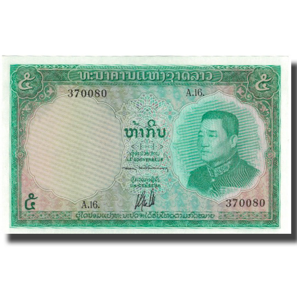 Geldschein, Lao, 5 Kip, Undated (1962), KM:9b, UNZ-