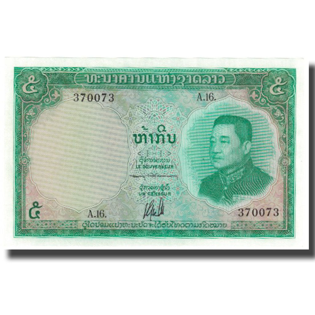 Banknot, Lao, 5 Kip, Undated (1962), Undated, KM:9b, UNC(64)