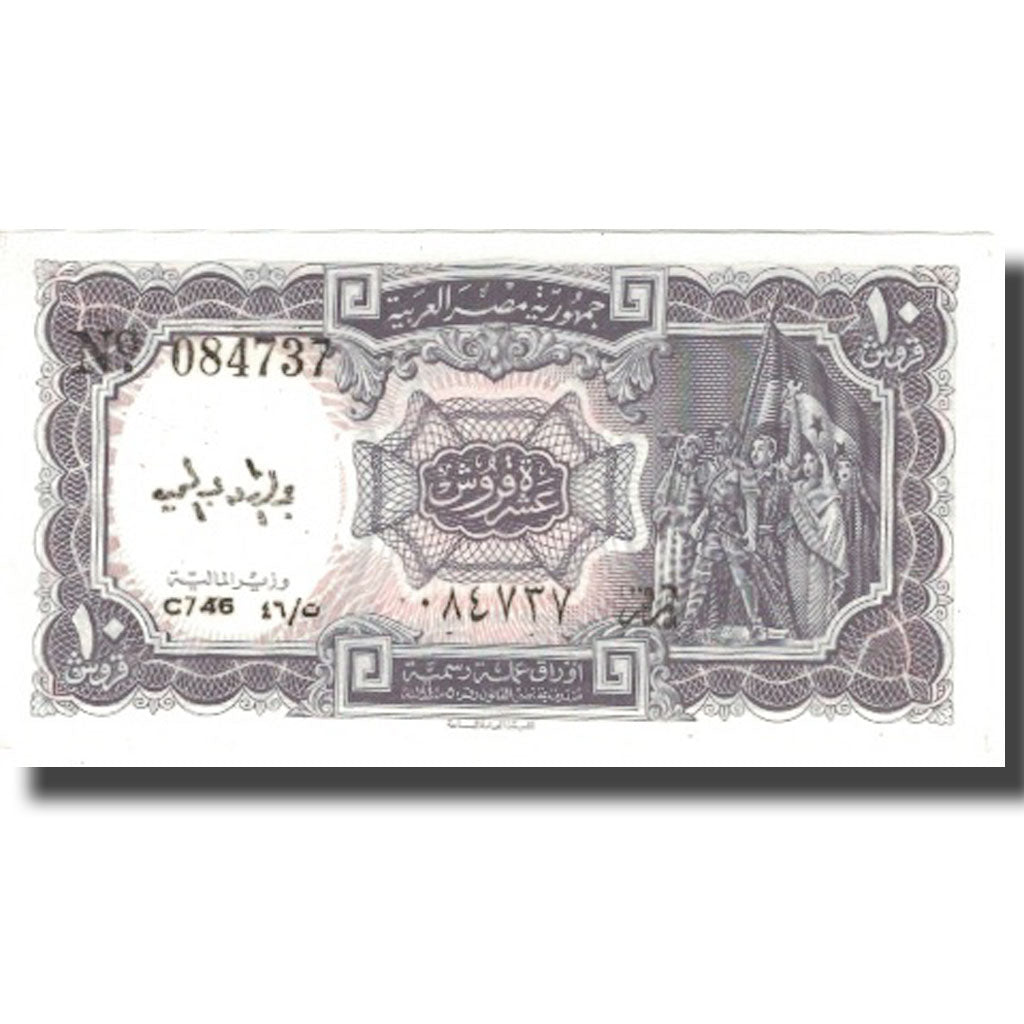 Billet, Égypte, 10 Piastres, L.1940, KM:183a, NEUF