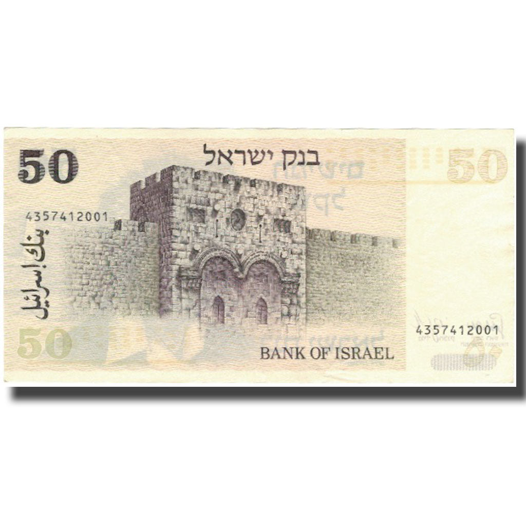 Geldschein, Israel, 50 Sheqalim, Undated (1980), KM:46a, SS