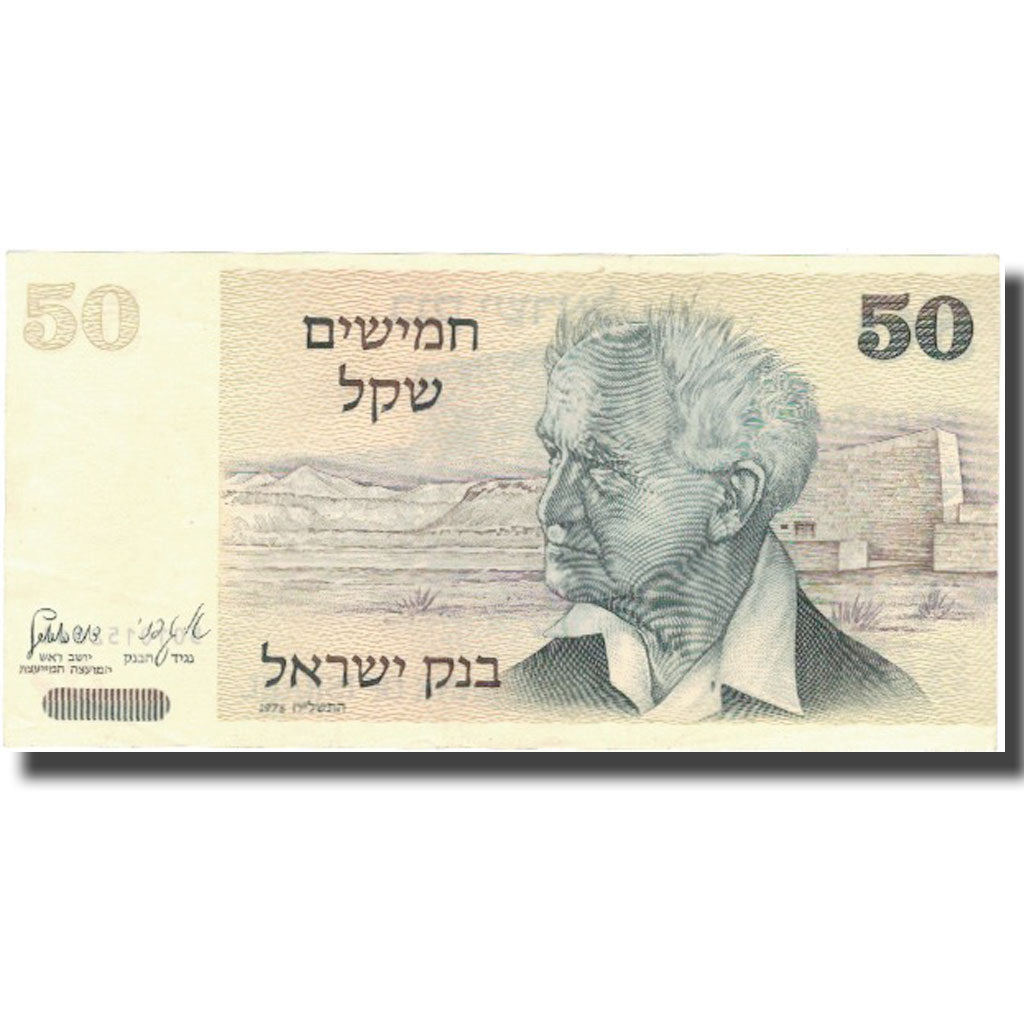 Banknote, Israel, 50 Sheqalim, Undated (1980), KM:46a, EF(40-45)