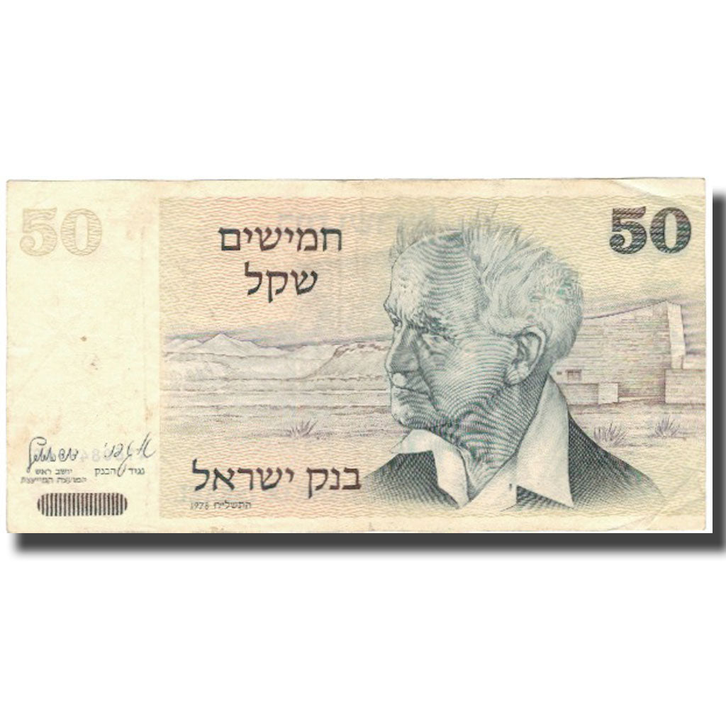 Banconote, Israele, 50 Sheqalim, Undated (1980), KM:46a, BB