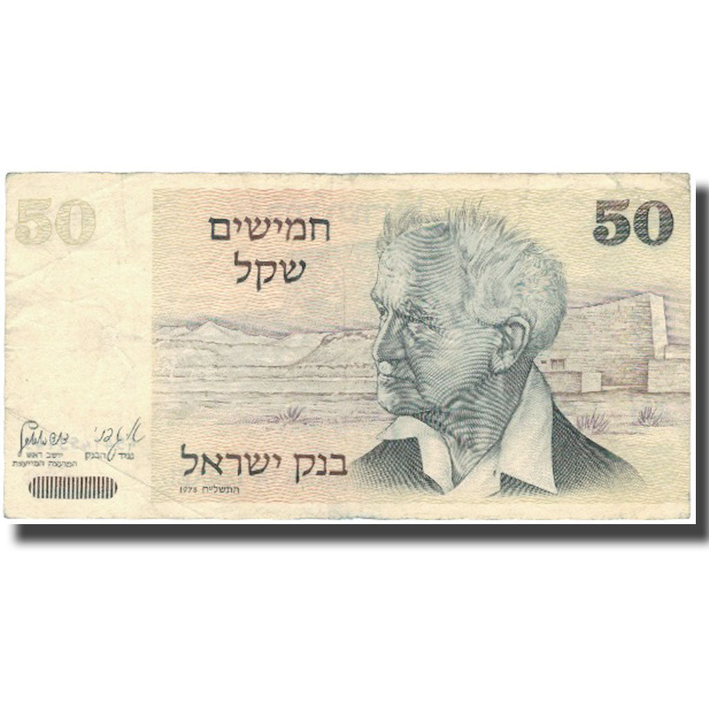 Geldschein, Israel, 50 Sheqalim, Undated (1980), KM:46a, SS