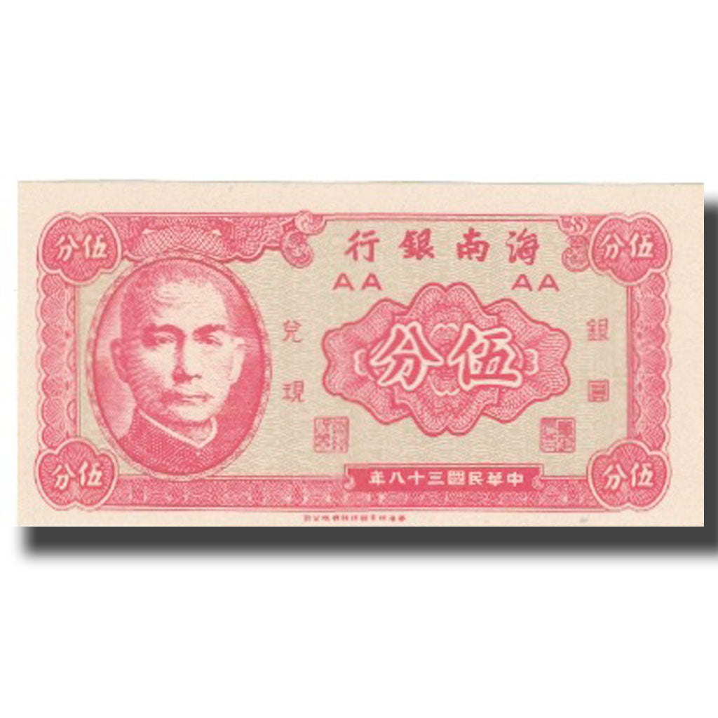 Billet, Chine, 5 Cents, 1949, 1949, KM:S1453, SPL+