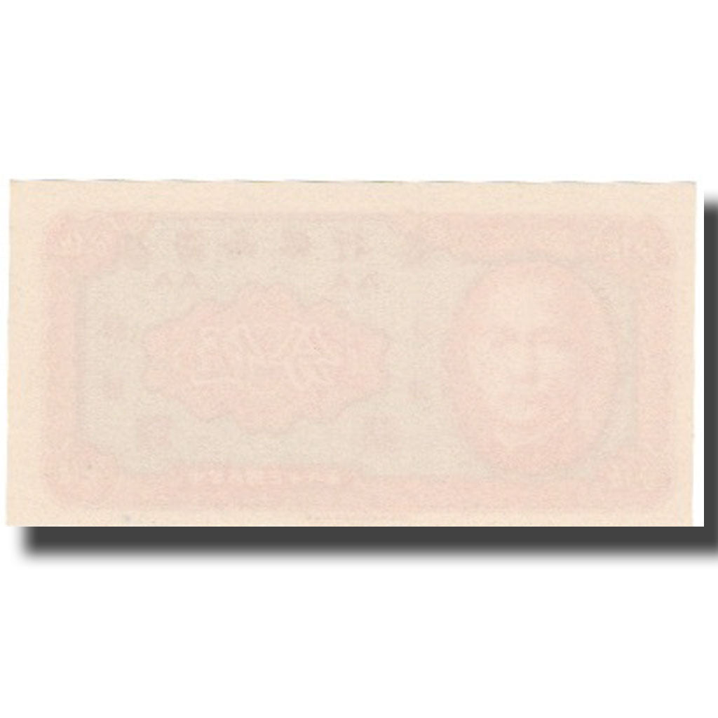 Billet, Chine, 5 Cents, 1949, 1949, KM:S1453, SPL+