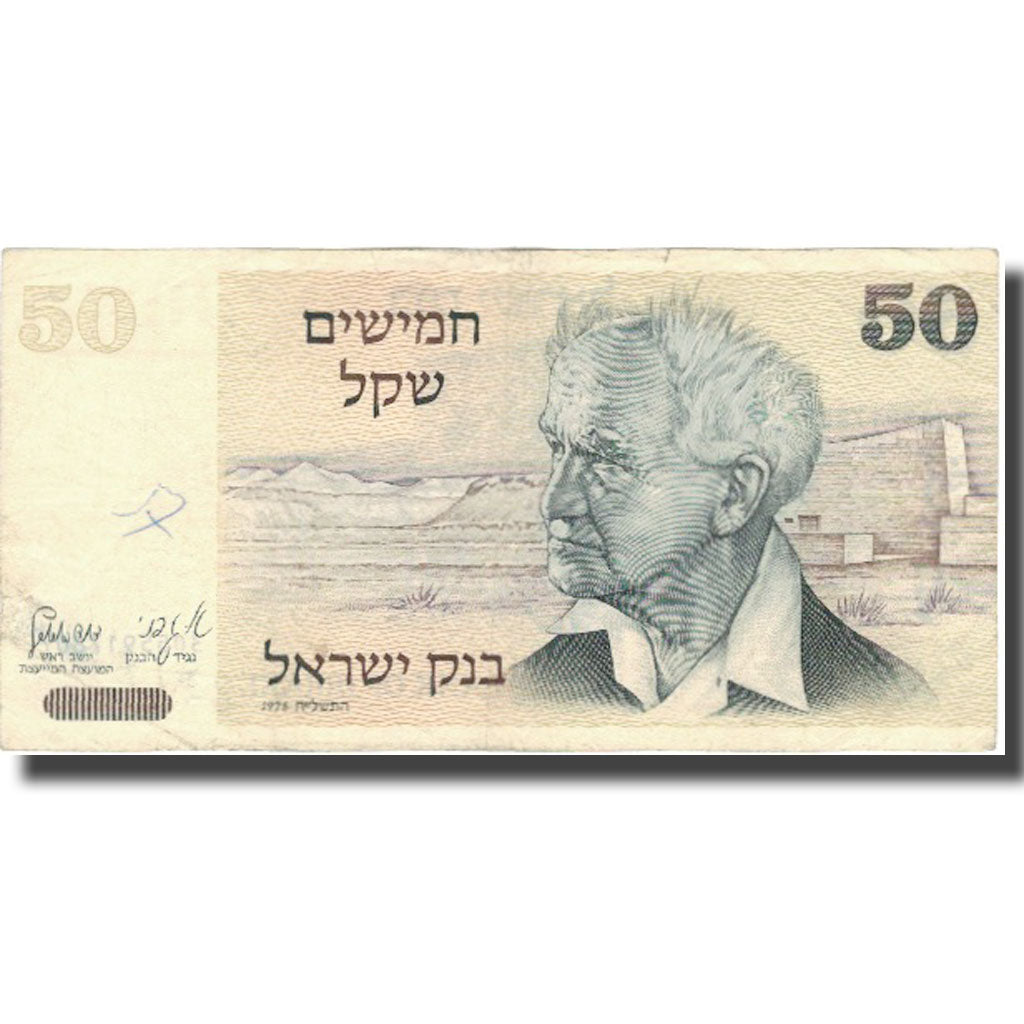 Banknote, Israel, 50 Sheqalim, Undated (1980), KM:46a, EF(40-45)