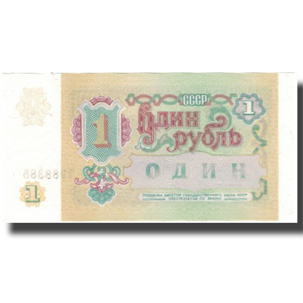 Biljet, Rusland, 1 Ruble, 1991, 1991, KM:237a, SPL+
