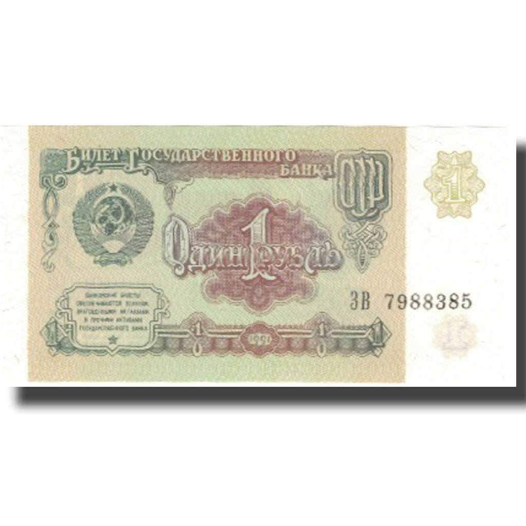 Biljet, Rusland, 1 Ruble, 1991, 1991, KM:237a, SPL+