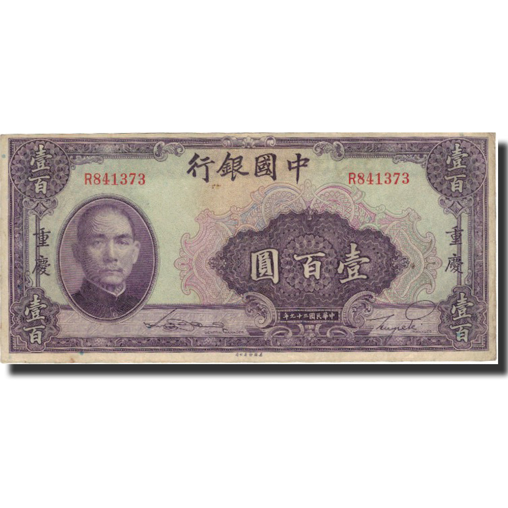 Geldschein, China, 100 Yüan, 1940, 1940, KM:88b, S+