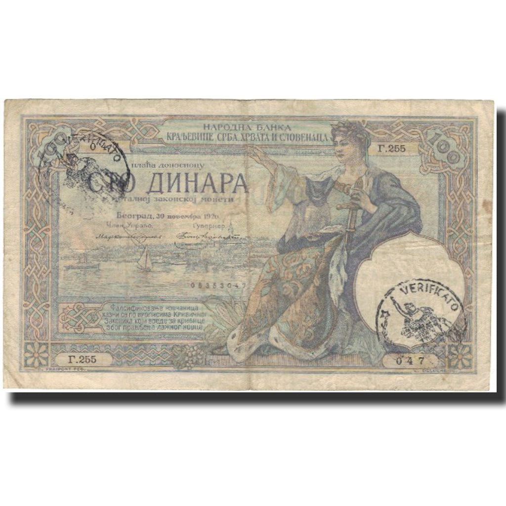 Billet, Yougoslavie, 100 Dinara, 1920, 1920-11-30, KM:R13a, TB