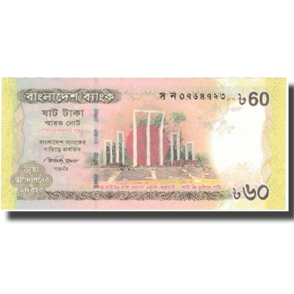 Nota, Bangladesh, 60 Taka, 2012, 2012, KM:61, UNC(63)