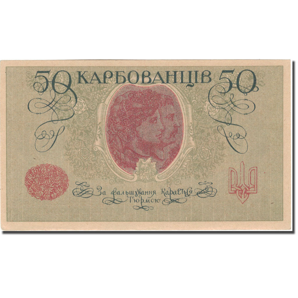Banconote, Ucraina, 50 Karbovantsiv, Undated (1918), KM:6b, FDS
