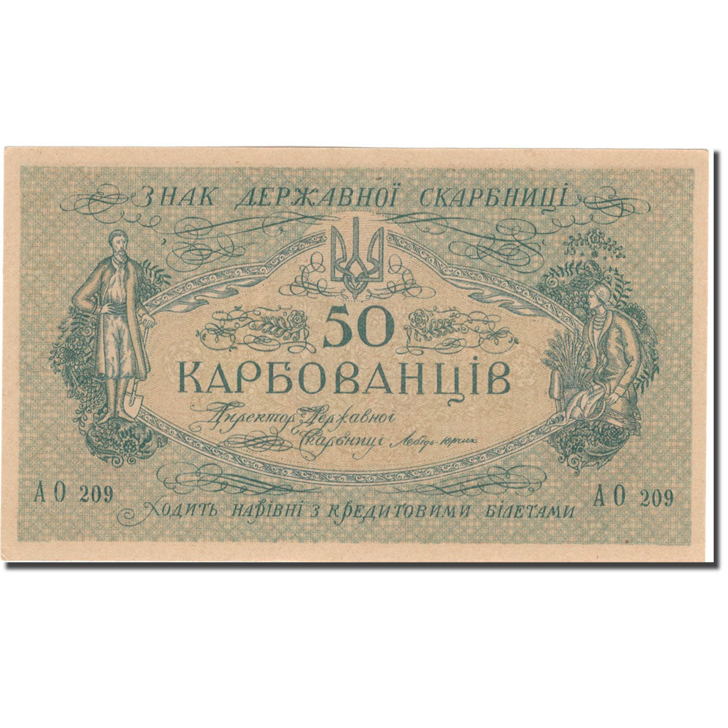 Banknote, Ukraine, 50 Karbovantsiv, Undated (1918), KM:6b, UNC(65-70)