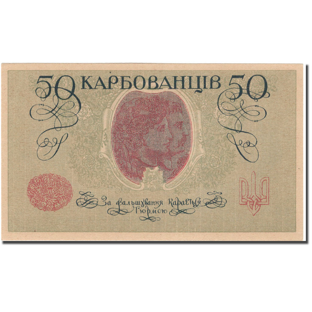 Banknote, Ukraine, 50 Karbovantsiv, Undated (1918), KM:6b, UNC(65-70)