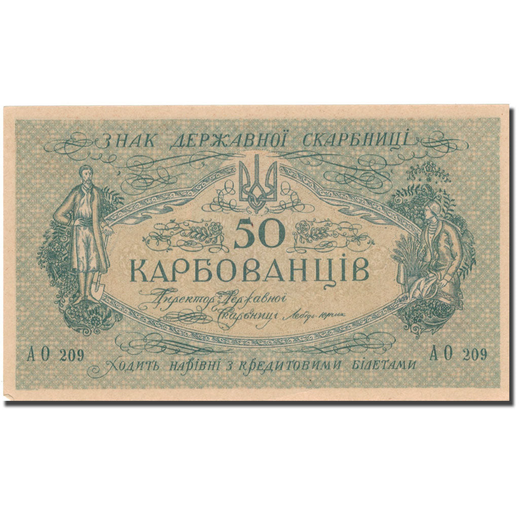 Banknote, Ukraine, 50 Karbovantsiv, Undated (1918), KM:6b, UNC(65-70)
