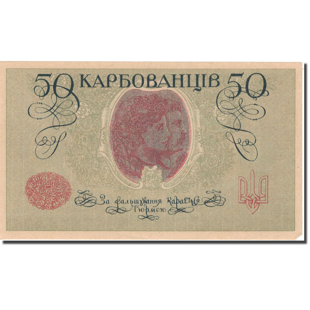 Banknote, Ukraine, 50 Karbovantsiv, Undated (1918), KM:6b, UNC(65-70)