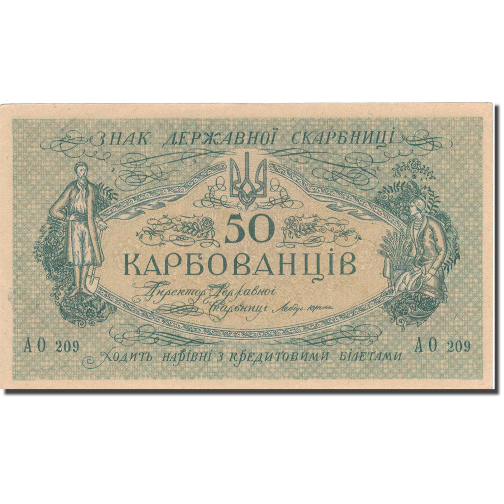Geldschein, Ukraine, 50 Karbovantsiv, Undated (1918), KM:6b, UNZ