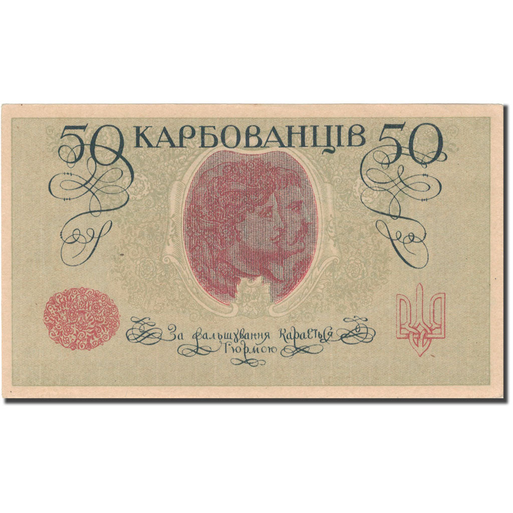 Geldschein, Ukraine, 50 Karbovantsiv, Undated (1918), KM:6b, UNZ